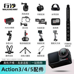 大疆Action 3/4/5Pro/6运动相机配件三脚架腕带Action6保护套
