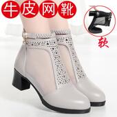 妈妈鞋 真皮鱼嘴凉鞋 中跟粗跟镂空包头女网靴大码 新款 女2026春夏季