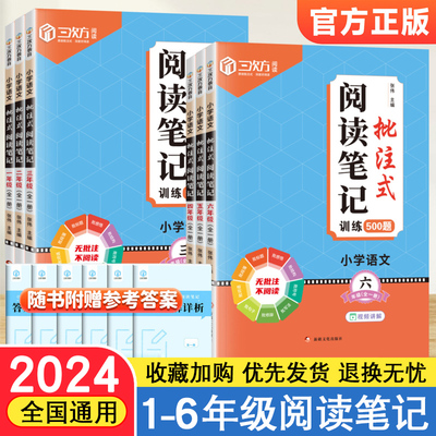 三次方阅读语文批注式阅读