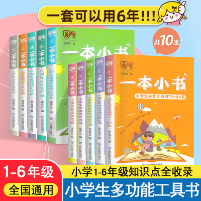 一本小书系列全套10册