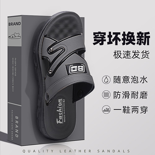 【穿坏换新】防滑耐磨新款男凉鞋