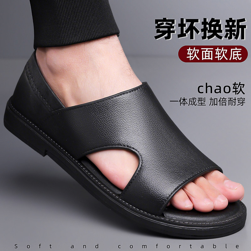 【穿坏包赔】软面软底男凉鞋防滑