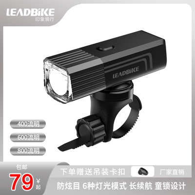 印象骑行自行车前灯续航USB充电