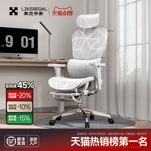 人体工学办公椅子角度165°可躺