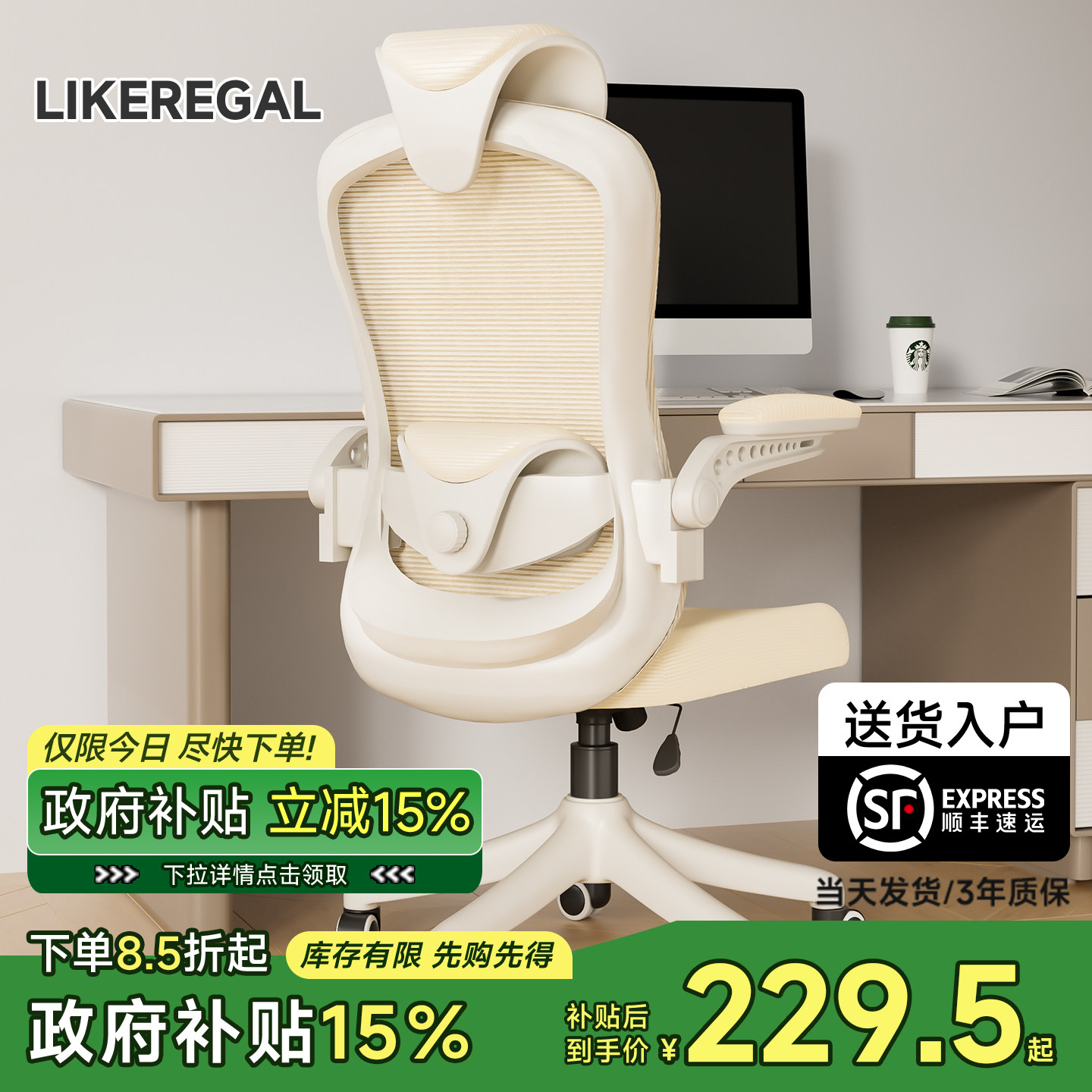 【国补立减15%】办公椅人体工学椅座椅转椅女生卧室学习椅电脑椅