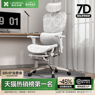 人体工学椅久坐舒适办公椅靠背电竞椅电脑椅座椅 政府补贴15%