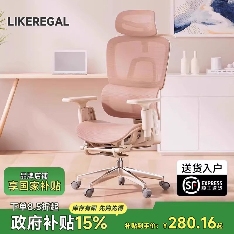 【国补立减15%】人体工学椅子女生久坐舒适电脑椅办公粉色电竞椅