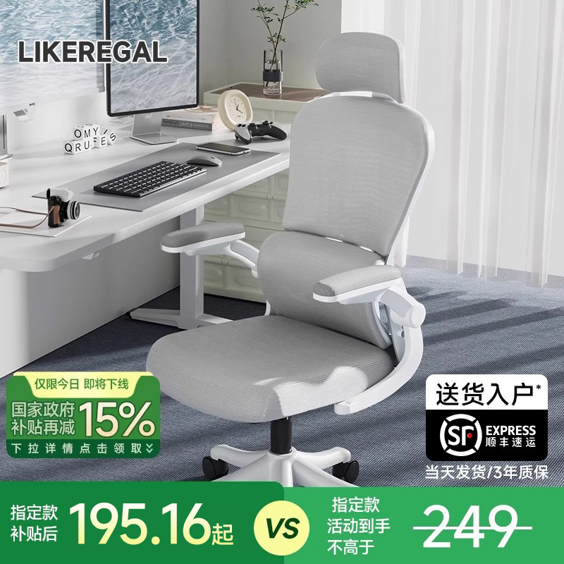 【国补立减15%】办公椅人体工学椅座椅久坐舒适不累电脑椅子转椅
