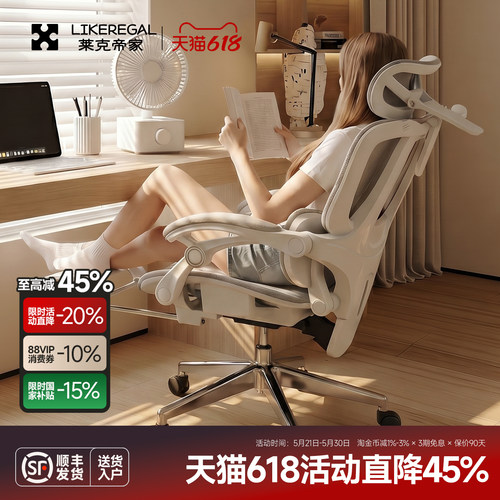 【政府补贴15%】人体工学办公椅