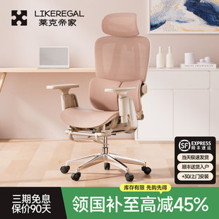 人体工学椅女生卧室久坐舒适粉色电脑办公电竞椅 政府补贴15%