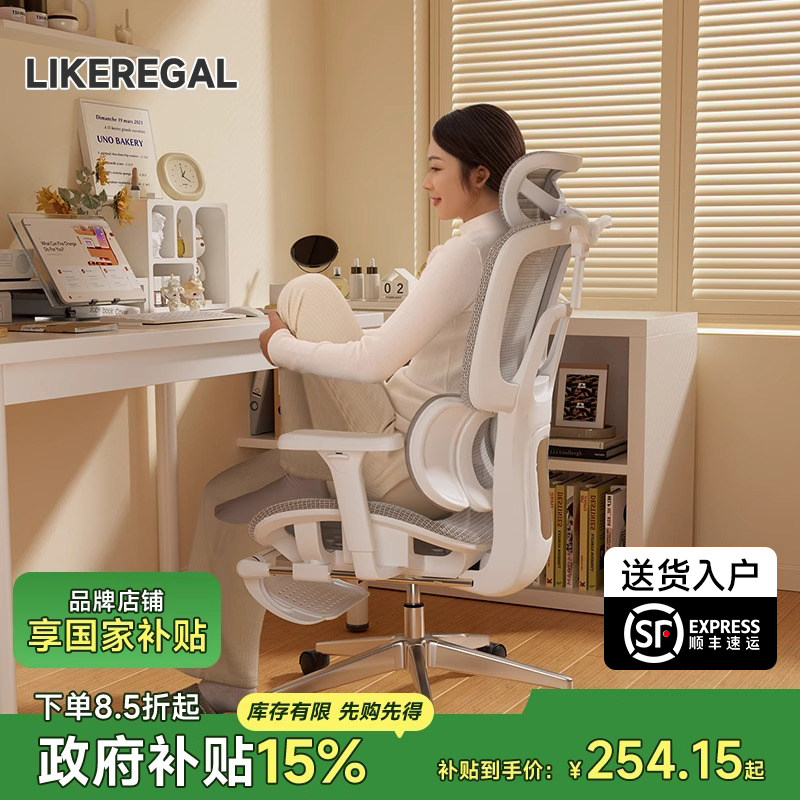 【国补立减15%】人体工学椅办公椅久坐舒适家用椅子电竞椅电脑椅