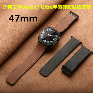 适用三星Galaxy watch7 9Ultra12智能手表磁吸扣硅胶贴皮表带47mm