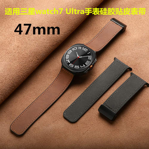 三星watch7Ultra硅胶贴皮表带