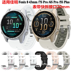 适用佳明Fenix567S智能手表8/43mm本能instinct2S快拆硅胶表带mk3