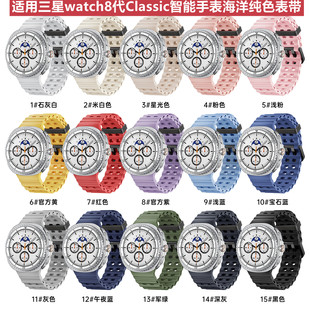 适用三星Galaxy Watch8/8Classic智能手表海洋款纯色硅胶表带4044