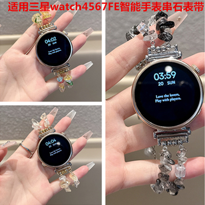 三星手表彩色不规则石拉链表带