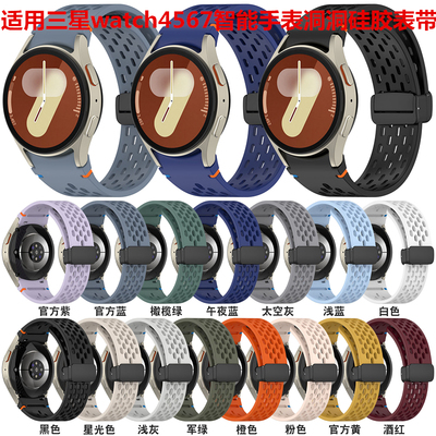 watch4567智能手表车线硅胶表带