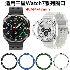 适用三星Galaxy watch7FE/40/44智能手表Ultra 47m时间刻度金属圈