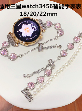 适用三星watch456 7智能手表串珠心粉钻拉链表带小香风女18/20/22