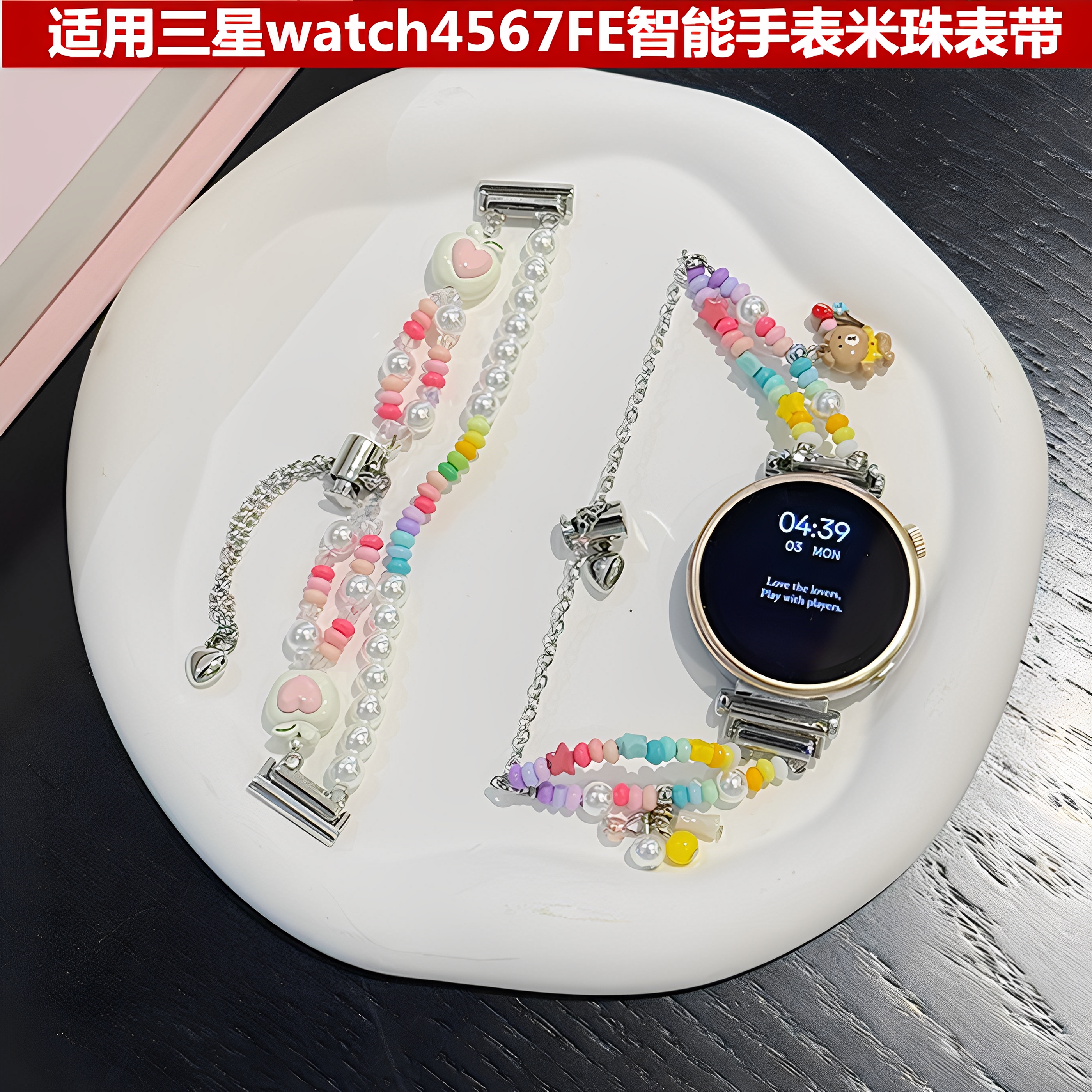 watch6小米珠串珠表带18/20/22mm