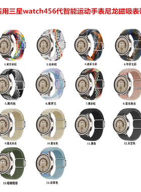 适用三星Galaxy watch34567智能手表Active2磁吸弹力表带18 20 22