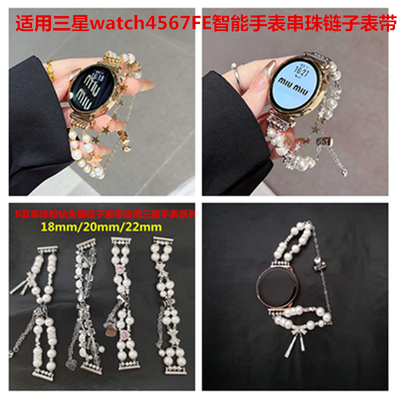 watch4567FE蝴蝶粉钻表带18/20/