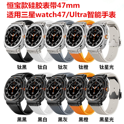 watch7Ultra硅胶表带高级商务47