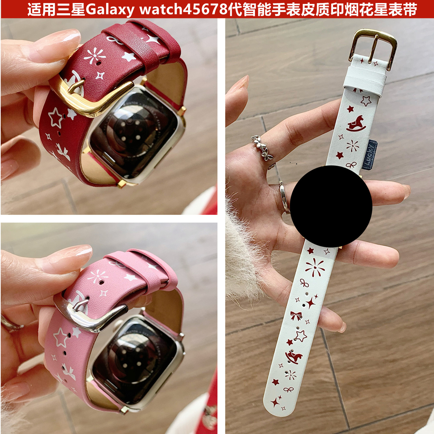 适用三星45678手表可爱印花皮带