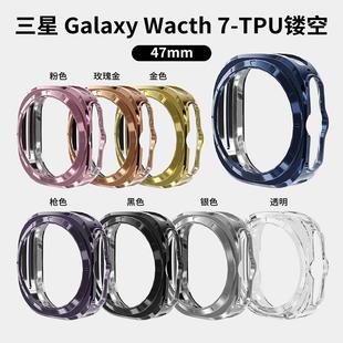适用三星Galaxy watch7 Ultra智能手表半包镂空TPU硅胶保护壳47mm