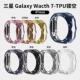 适用三星Galaxy watch7 Ultra智能手表半包镂空TPU硅胶保护壳47mm