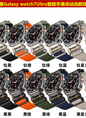 适用三星Galaxy watch7智能手表硅胶表带Ultra转动命运齿轮腕带酷