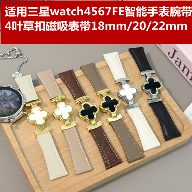 watch4567FE智能手表4叶草表带