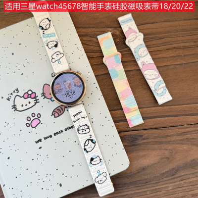 适用三星Galaxy watch4567FE/8代智能手表抽象卡通硅胶磁吸表带22
