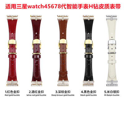 适用三星Watch678皮H钻装饰表带