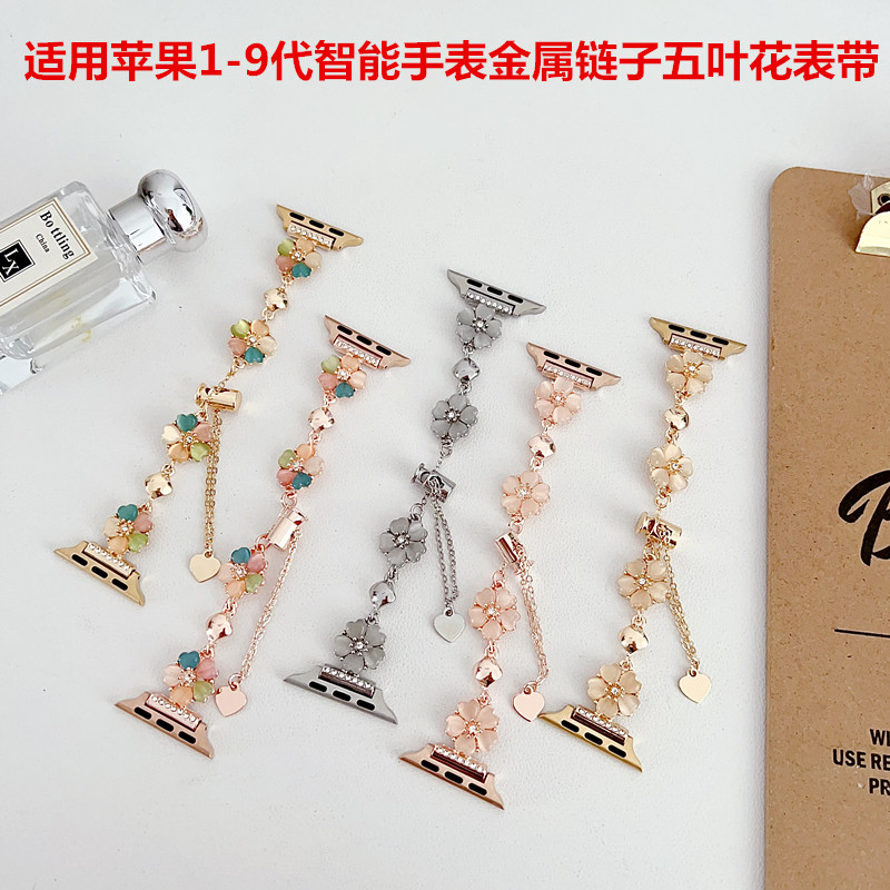 适用苹果Apple iwatch6789SE智能手表watchS10金属链子五花瓣表带
