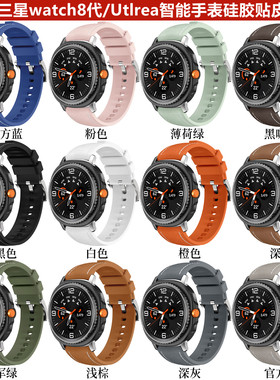 适用三星Galaxy watch8classic智能手表Ultra硅胶贴皮表带官方灰