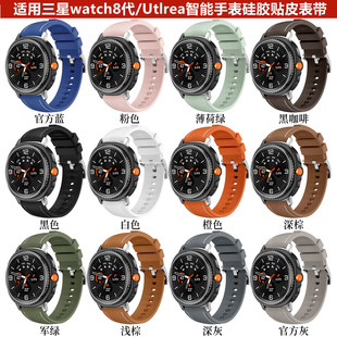 适用三星Galaxy watch8classic智能手表Ultra硅胶贴皮表带官方灰