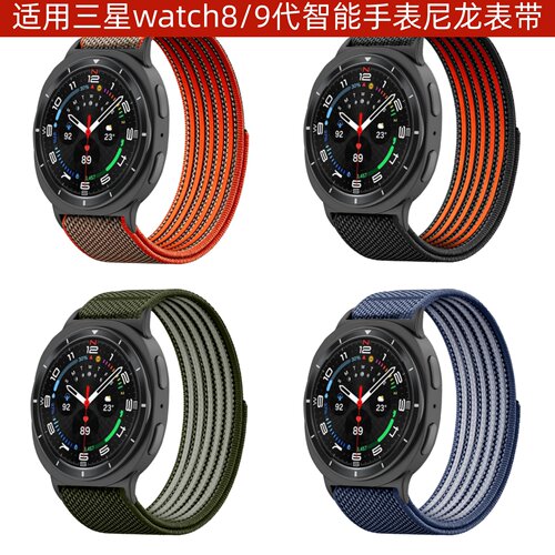 适用三星8/9代手表尼龙条纹表带