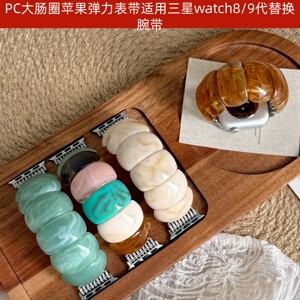 苹果三星大肠头颗粒串表带