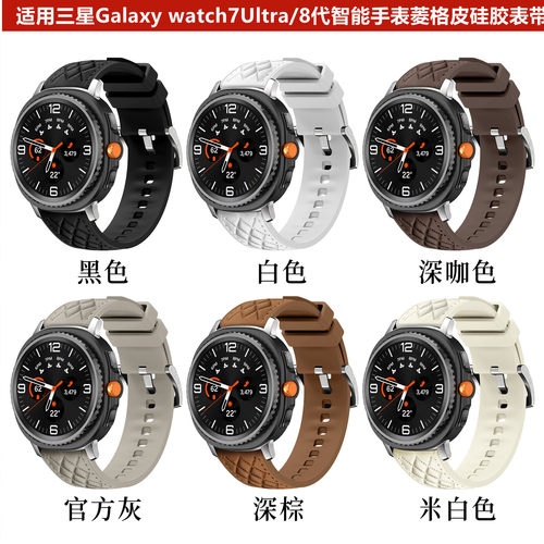 适用三星Watch7/8Ultra硅胶表带