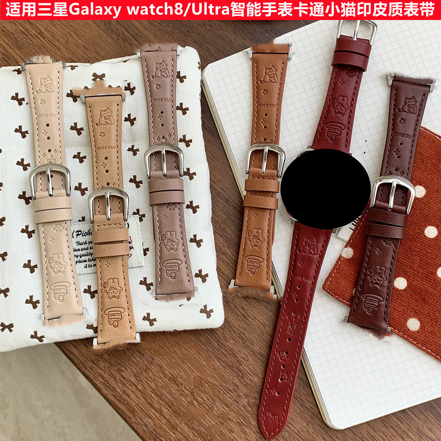 适用三星Galaxy watch4567FE智能手表8C压印猫咪皮质表带20mm