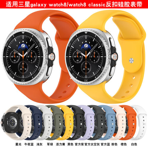 watch8/8Classic反扣硅胶表带