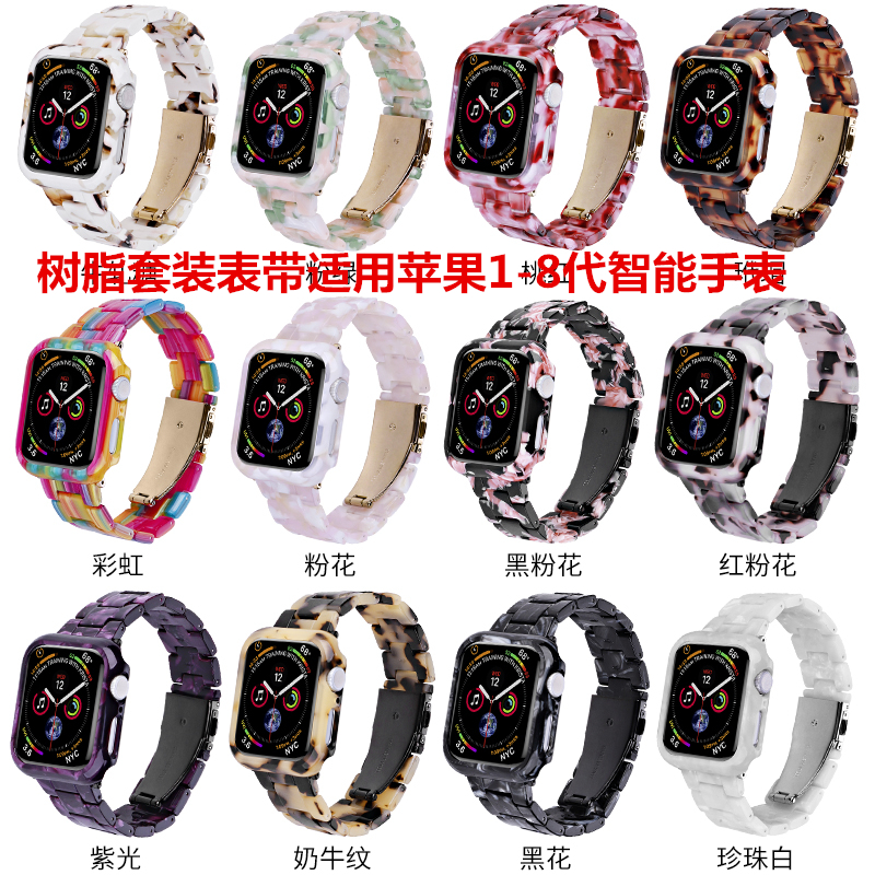 watch89树脂套装表带保护壳S10