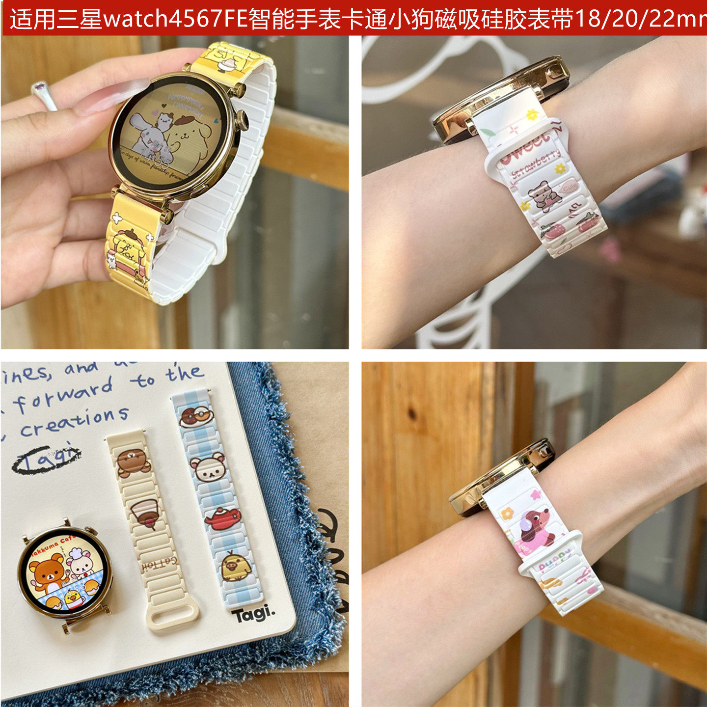 watch4567FE/8小动物硅胶表带