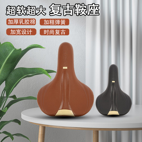 COSHINO超软鞍座复古加宽加厚