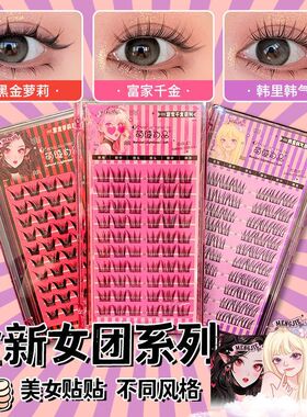 浓密女团猫精灵耳朵假睫毛