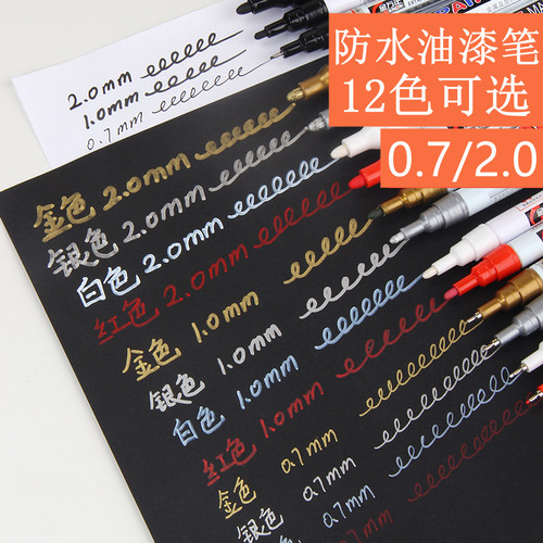 金万年12色diy手绘油漆笔