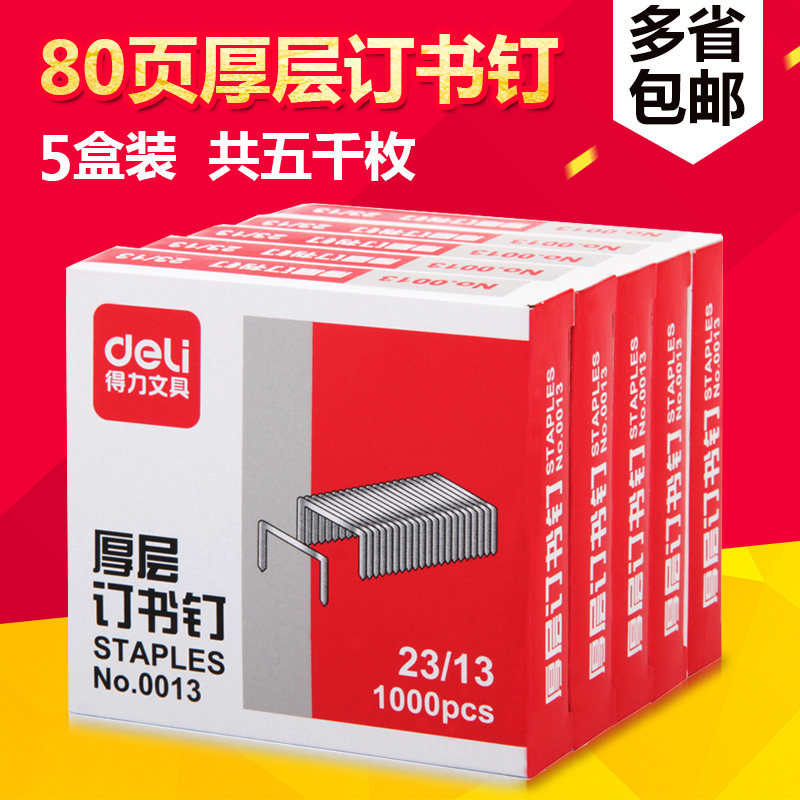 多省包邮 售价为5盒