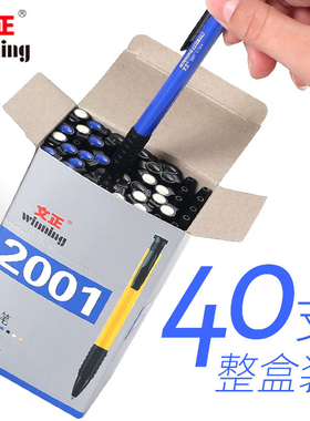40支文正圆珠笔按压式弹簧油笔0.7mm子弹头原子笔芯学生用蓝色黑色红色按动教师老师原珠笔圆朱笔套装元珠笔