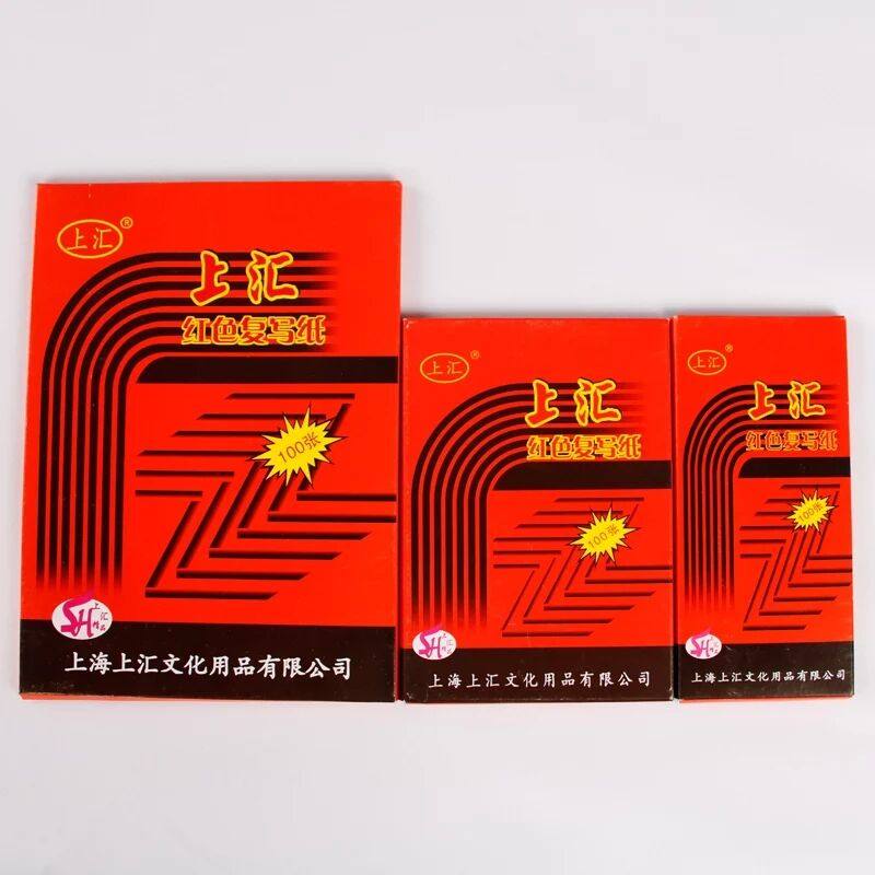 上汇双面红色复写纸纸大中小图片
